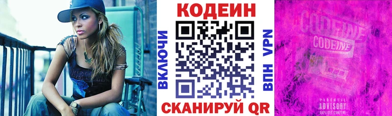 Кодеин Purple Drank магазин продажи наркотиков Кизел