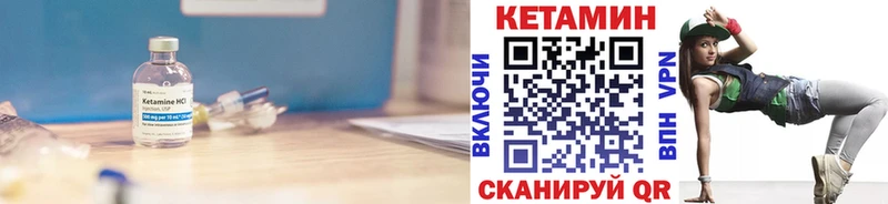 КЕТАМИН VHQ  Кизел 
